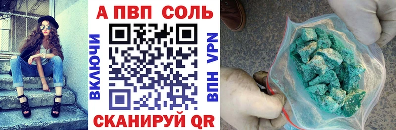 Купить  Сортавала  A-PVP СК КРИС 