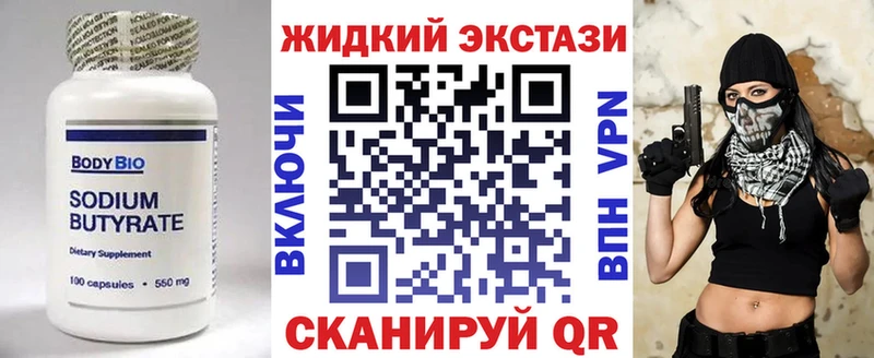 БУТИРАТ вода  Купить  Сортавала 