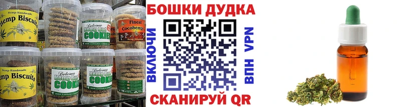 Печенье с ТГК марихуана  Купить  Сортавала 