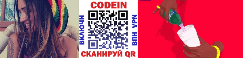 Кодеиновый сироп Lean Purple Drank  Купить где  Сортавала 