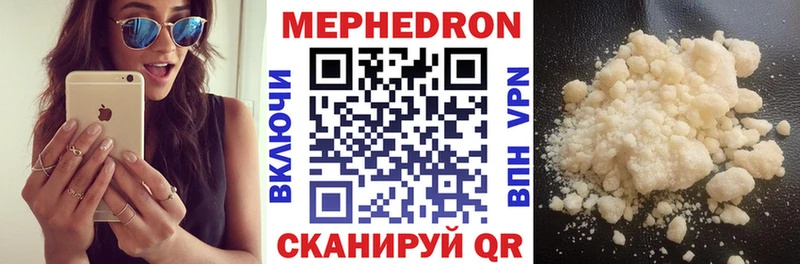 Купить где  Сортавала  МЕФ мяу мяу 